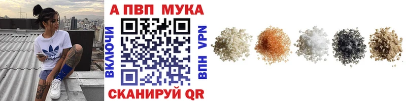 A-PVP мука  нарко площадка официальный сайт  Сураж 