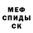 Метамфетамин кристалл Mass Hysterical
