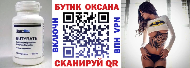 купить наркоту KRAKEN ССЫЛКА БУТИРАТ оксибутират Сураж