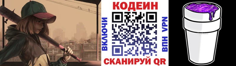 Кодеин Purple Drank  Сураж 
