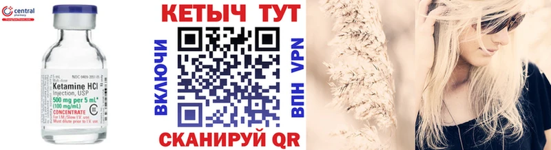 Кетамин ketamine  цена наркотик  Сураж 