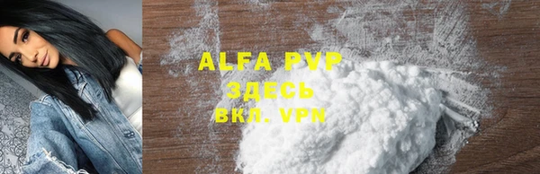ALPHA-PVP Аркадак